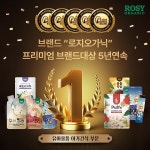 [기획] 영유아 식품 전문 기업, 로지오가닉