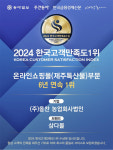 제주특산품 전문 쇼핑몰, 삼다몰
