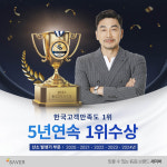 산소발생기 전문 브랜드, 세이버 오투나라