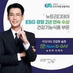 [기획] 지속 가능한 경영으로 사회적 책임 실현, 주식회사 더베이글