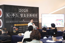 ‘전통의 맛’ 만들고 맛보고… 2025 K-푸드 발효문화대전 