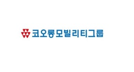 [오늘의 급등주] 코오롱모빌리티그룹, ‘코오롱 완전 자회사 편입’ 앞두고 상한가 행진 
