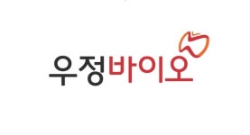[오늘의 급등주] 우정바이오, 갤럭스와 신약 개발 파트너십 체결에 상한가