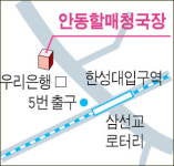 [프리] [맛집 산책] 성북동 안동 할매 청국장