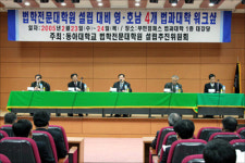 [부산] 동아大 다시 뛴다