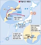 주일 美해병 5,000명 감축