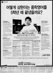 [2005한국광고대상] 교육서비스 부문 윤선생 영어교실