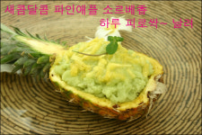 [박재은의 음식 이야기] 아로마 요리