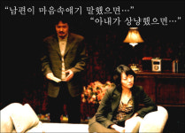 [새내기 부부들 집단토론] 불만·갈등 솔직 토크