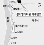 파주 영어마을 미국마을 옮긴듯… 한국 맞아?