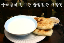 [박재은의 음식 이야기] 차이나타운 먹거리