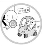 세 살 짜리 코흘리개 5억 주식 보유 주주!