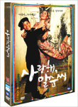 설 대목 겨냥한 DVD와 비디오