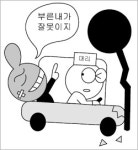 이럴거면 대리운전이 뭔 필요?