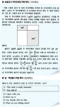 高大 수학 관련된 풀이과정 요구 위반