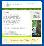 인맥, 디지털로 관리한다