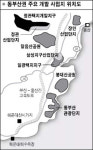 [부산] 판교신도시 부럽지 않다 정관신도시눈에 쏙