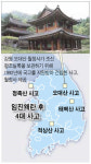 도쿄대, 조선왕조실록 반환 배경은