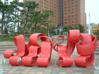 [제 3회 부산비엔날레 개막] 미술은… 어디서나