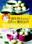 [푸드 단신] 김옥란의… 웰빙요리 화제 外