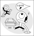 서울大 한마디에 입시준비 요동
