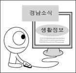 [경남] 인터넷방송 개국