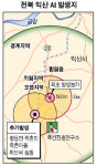 익산 또다른 농장서 高병원성 추가 발생