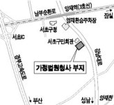 가정법원 양재동 이전예정 부지