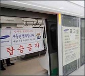 대전지하철 또 선거법 악연