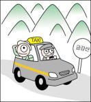 금강산서 콜택시 타보세요