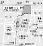 인천 삼산4지구개발 주민-市 갈등