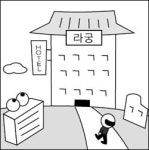 [경북] 경주 보문단지內 호텔가 기싸움