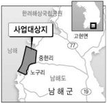 [경남] 남해군, 조선산업단지 메카로 육성