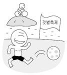 [전남] 갯벌·노인건강이 축제와 만났다
