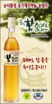 [대한민국 우수특산품 大賞] 통도참송엽주 참송엽주
