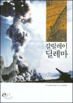 [읽어보세요] 안개 속의 고릴라 外