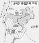 [전북] '내장산·백암산' 국립공원?