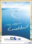 [한국광고대상] C&그룹 C&