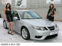 [車 한눈에~] GM코리아, 뉴 사브 9-3 출시