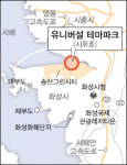 화성 유니버설 스튜디오 관광 한류로 조성