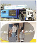 휴게소 이동은행 신권도 바꿔주네