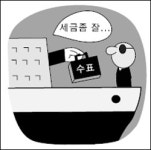 신성해운 간 큰 뇌물 살포
