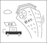 대림산업 오너 패밀리 우리집은 한숲 e-편한세상