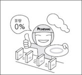 대상 50년간 식품 무사고 위생당당