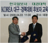 경남銀-김해시, 신재생에너지 사업 협약