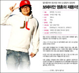 정재용 아~ 끝난 순결… 울컥 심경고백