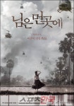 처연한 모습 저 아낙네가 정말 수애라고?