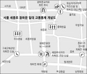 오는 2일부터 세종로 피해가세요