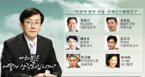 100분토론 양선생님 어록 관심집중