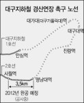 [대구] 경산 대학가에 지하철 넣어주소